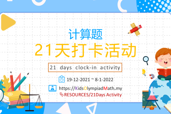 21天打卡活动FB